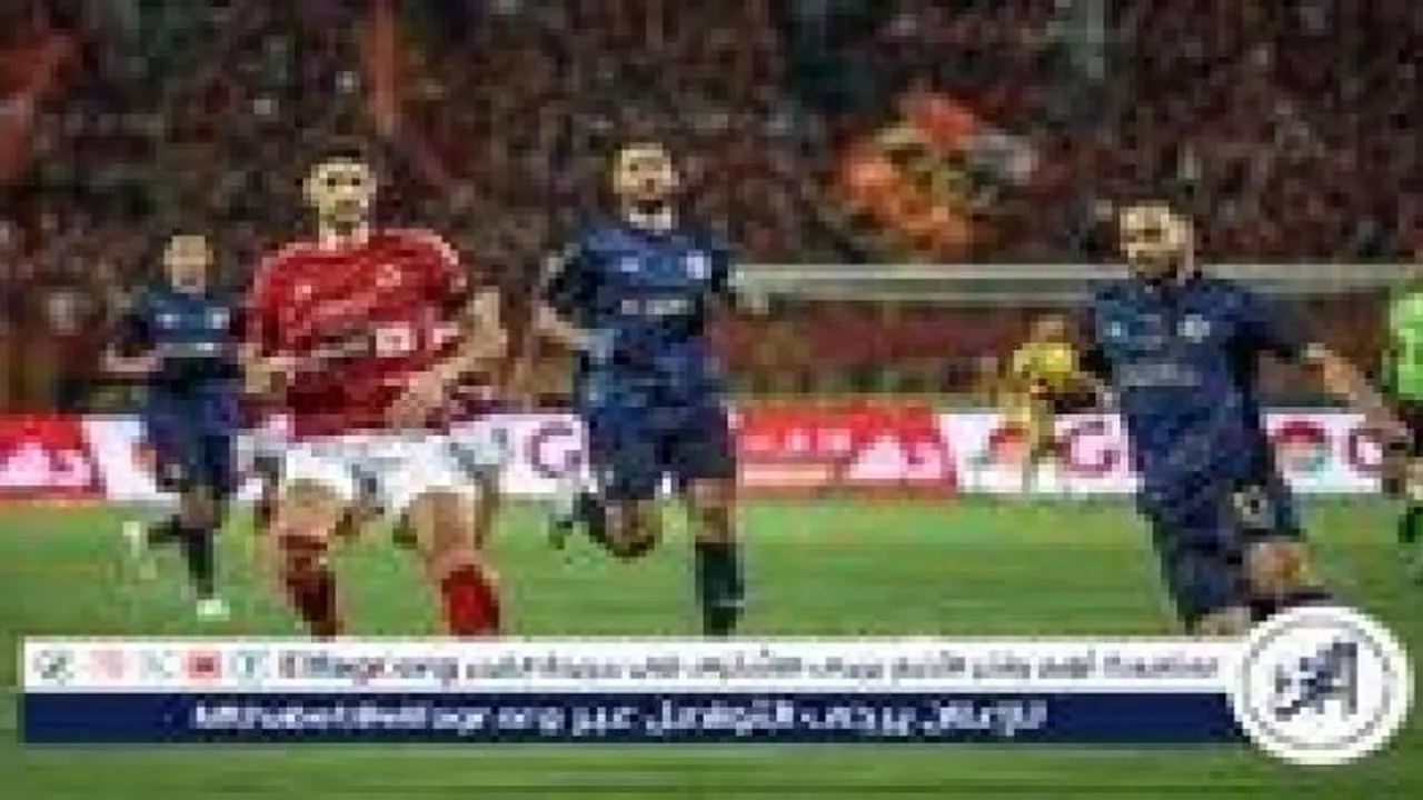 الأهلي يواجه سيراميكا كليوباترا اليوم في كأس الرابطة المصرية لضمان التعويض